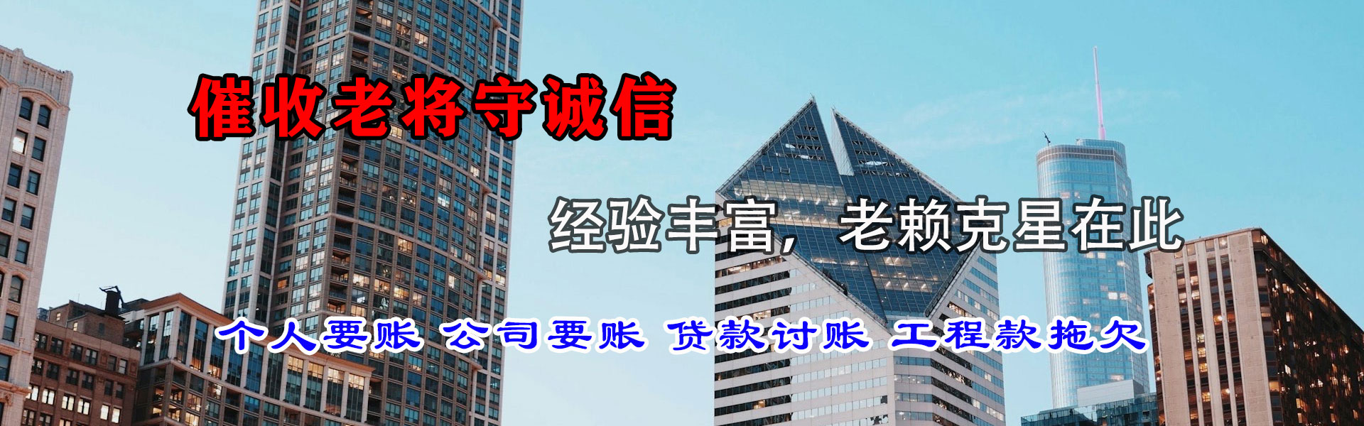 老河口收账公司