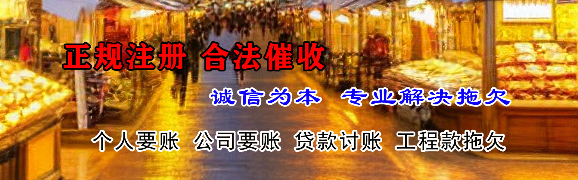 老河口收债公司