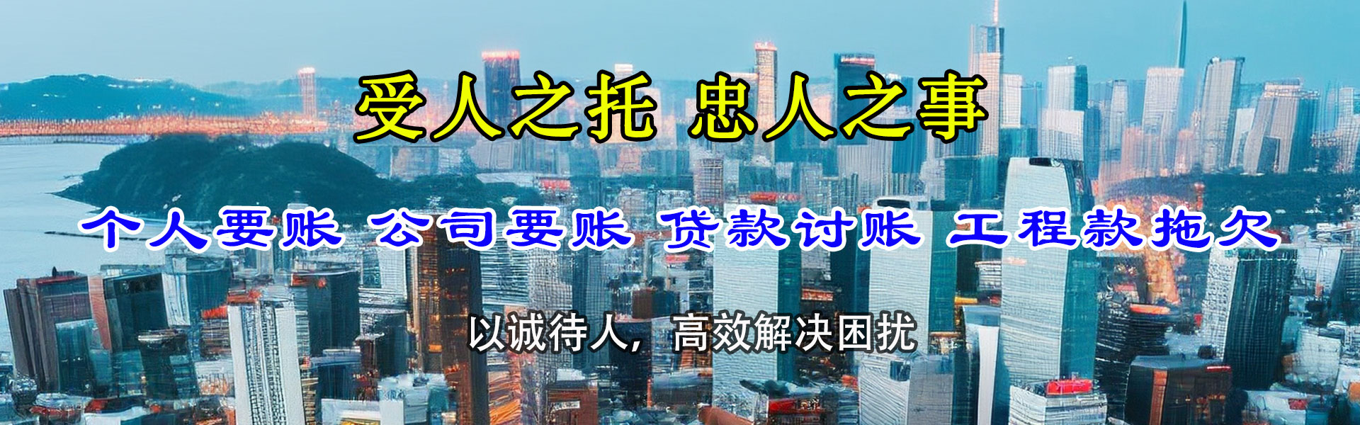 老河口收账公司